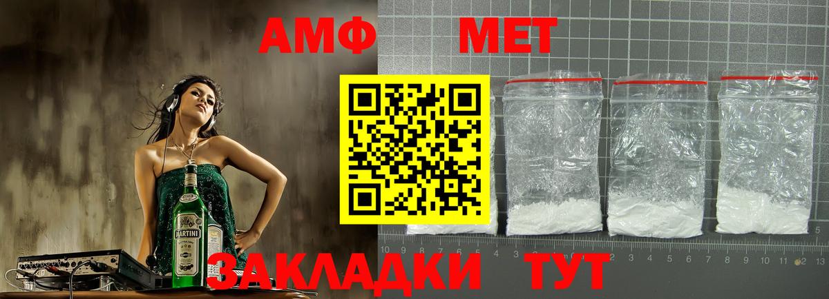 Амфетамин Розовый Когалым