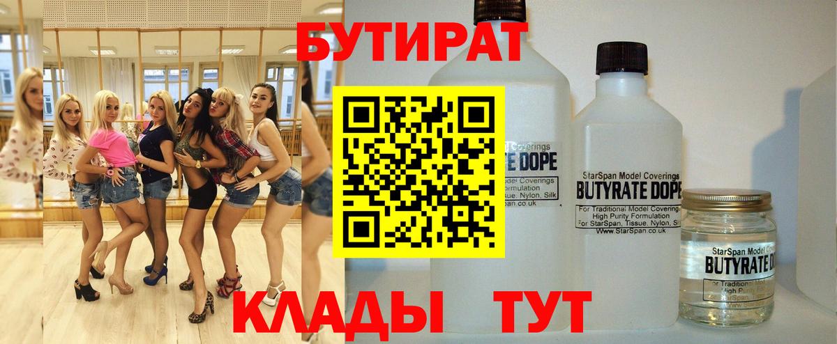 БУТИРАТ оксана  Вход с VPN  Когалым 