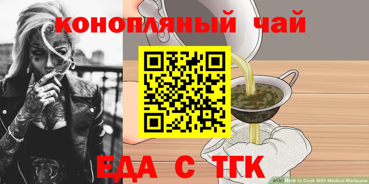 Когалым  Cannafood конопля  Вход с VPN 