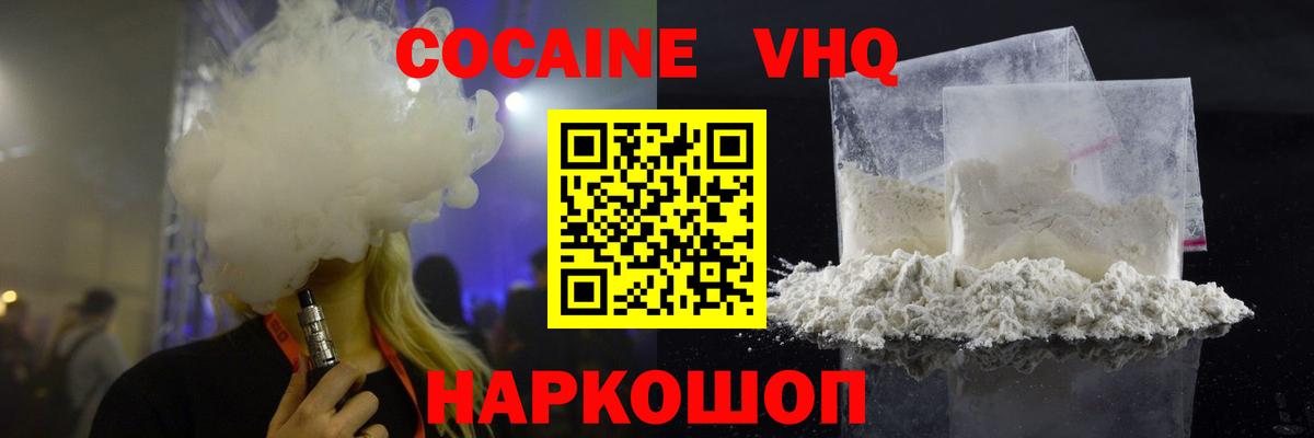 КОКАИН FishScale  Вход с VPN  КОКАИН  Когалым 