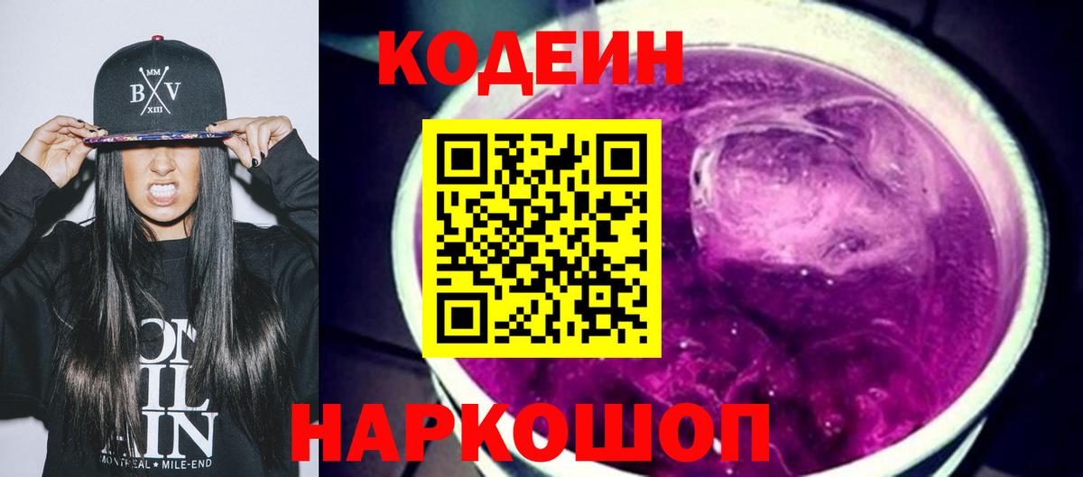 Кодеин напиток Lean (лин)  Вход с VPN  Когалым  Кодеиновый сироп Lean напиток Lean (лин) 