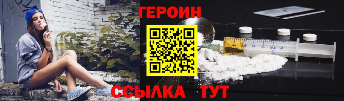 Героин Афган  Вход с VPN  Когалым 