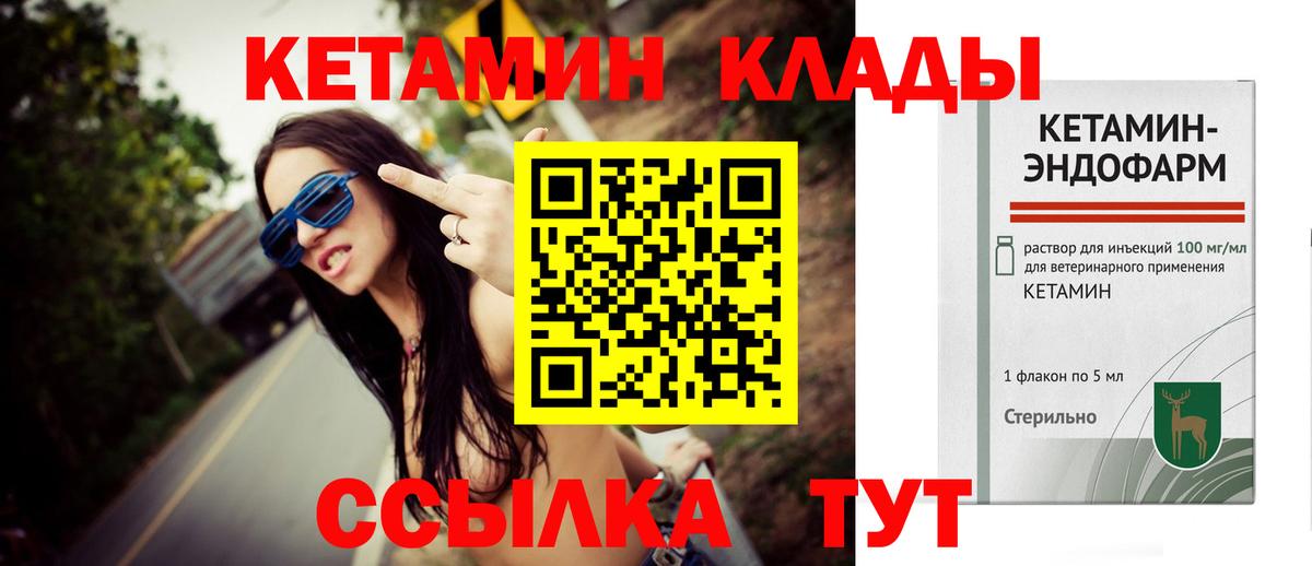 Когалым  КЕТАМИН ketamine  Вход с VPN  КЕТАМИН VHQ 