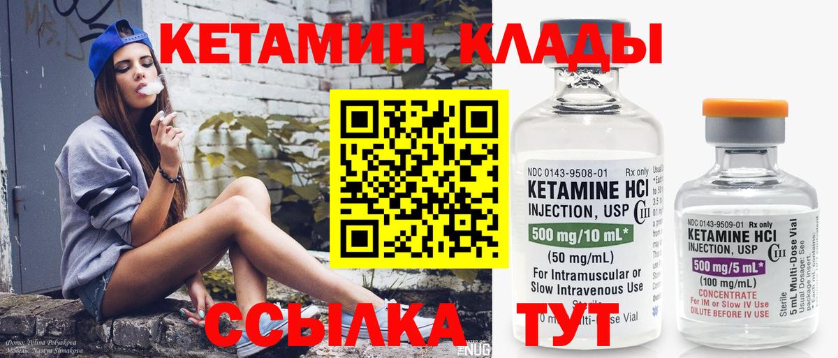 Кетамин VHQ Когалым