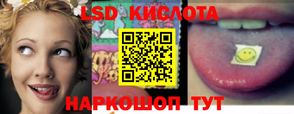 ЛСД экстази кислота  Лсд 25 экстази ecstasy  Когалым  Вход с VPN 