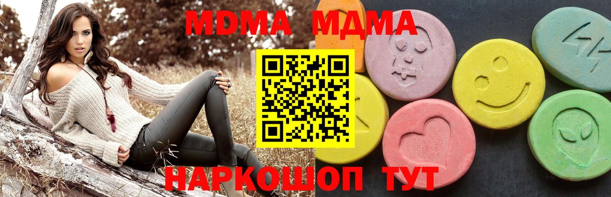 MDMA Molly  Вход с VPN  MDMA Molly  Когалым 