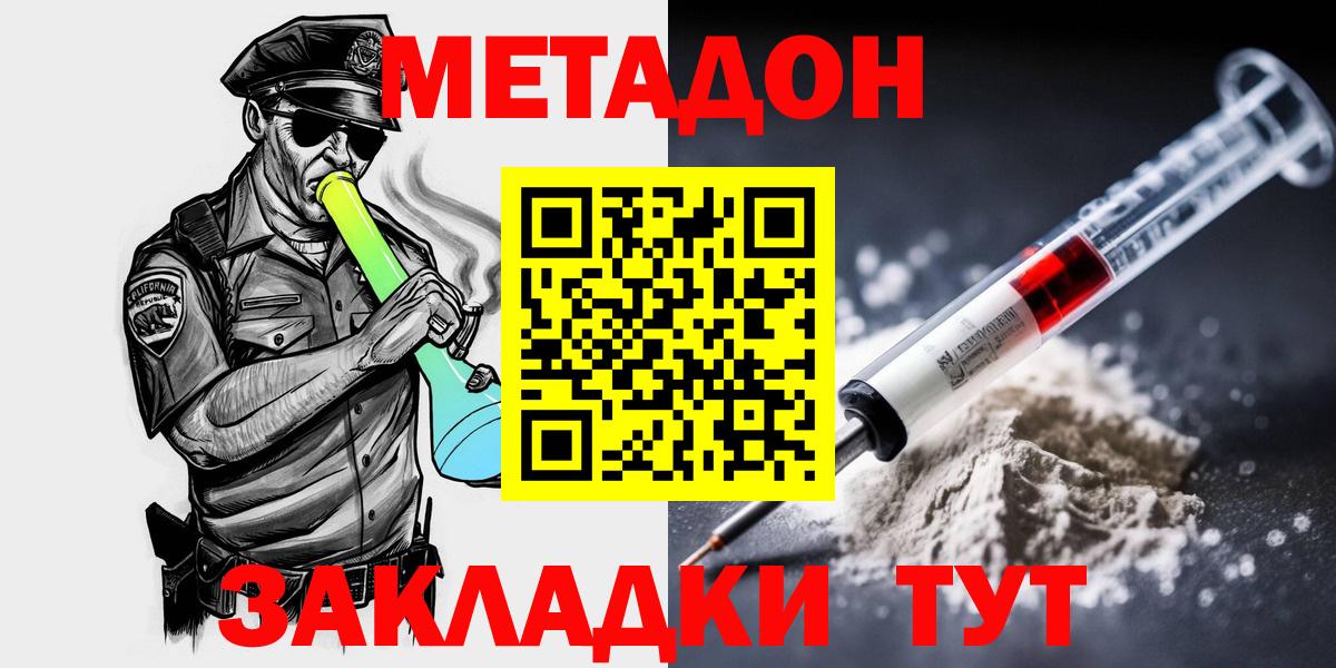 МЕТАДОН methadone  МЕТАДОН VHQ  Когалым  Вход с VPN 