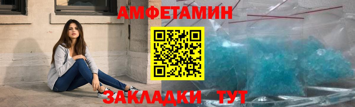 МЕТАМФЕТАМИН мет Когалым