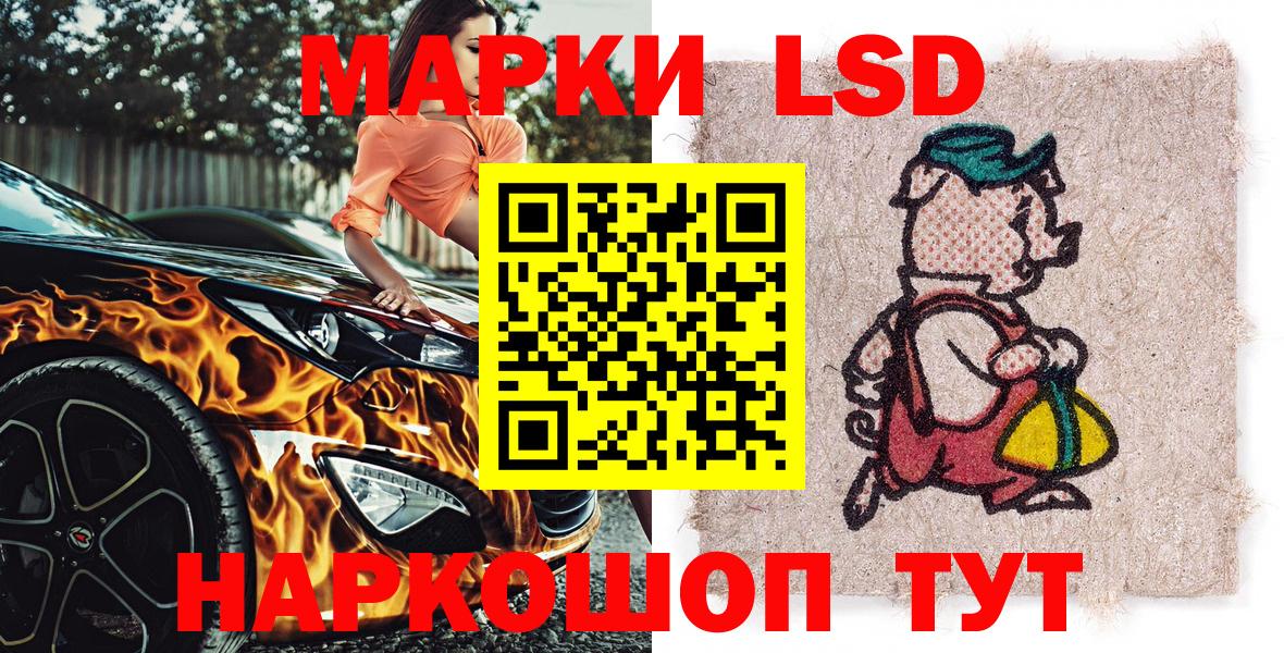 Наркотические марки 1,5мг  Вход с VPN  Наркотические марки 1,5мг  купить наркотики цена  Когалым  Марки 25I-NBOMe 