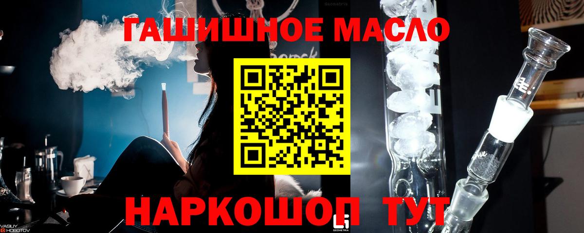 Дистиллят ТГК концентрат  MEGA tor  Дистиллят ТГК THC oil  Когалым  Вход с VPN 