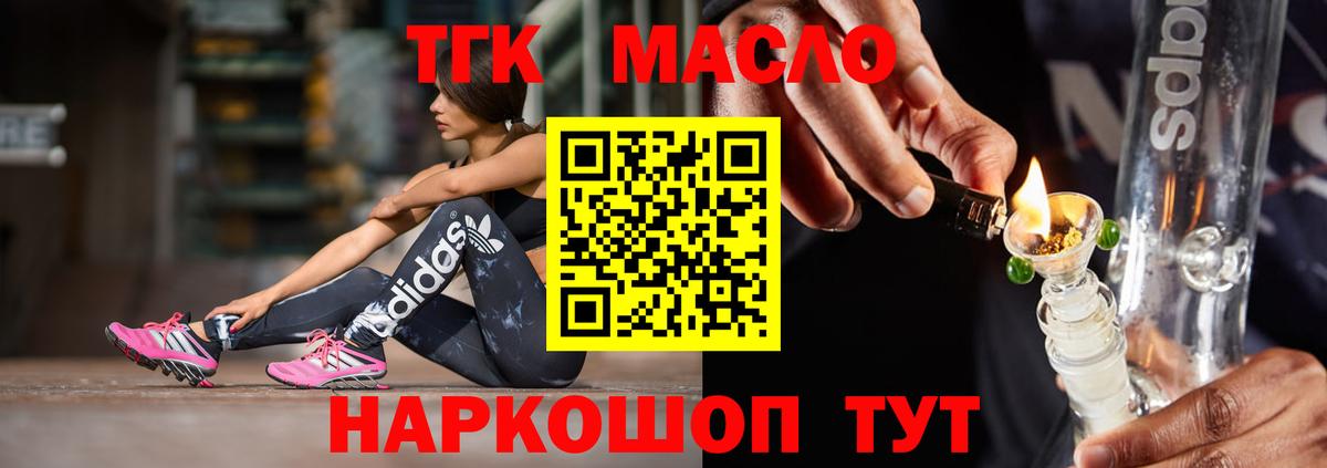 Дистиллят ТГК гашишное масло Когалым